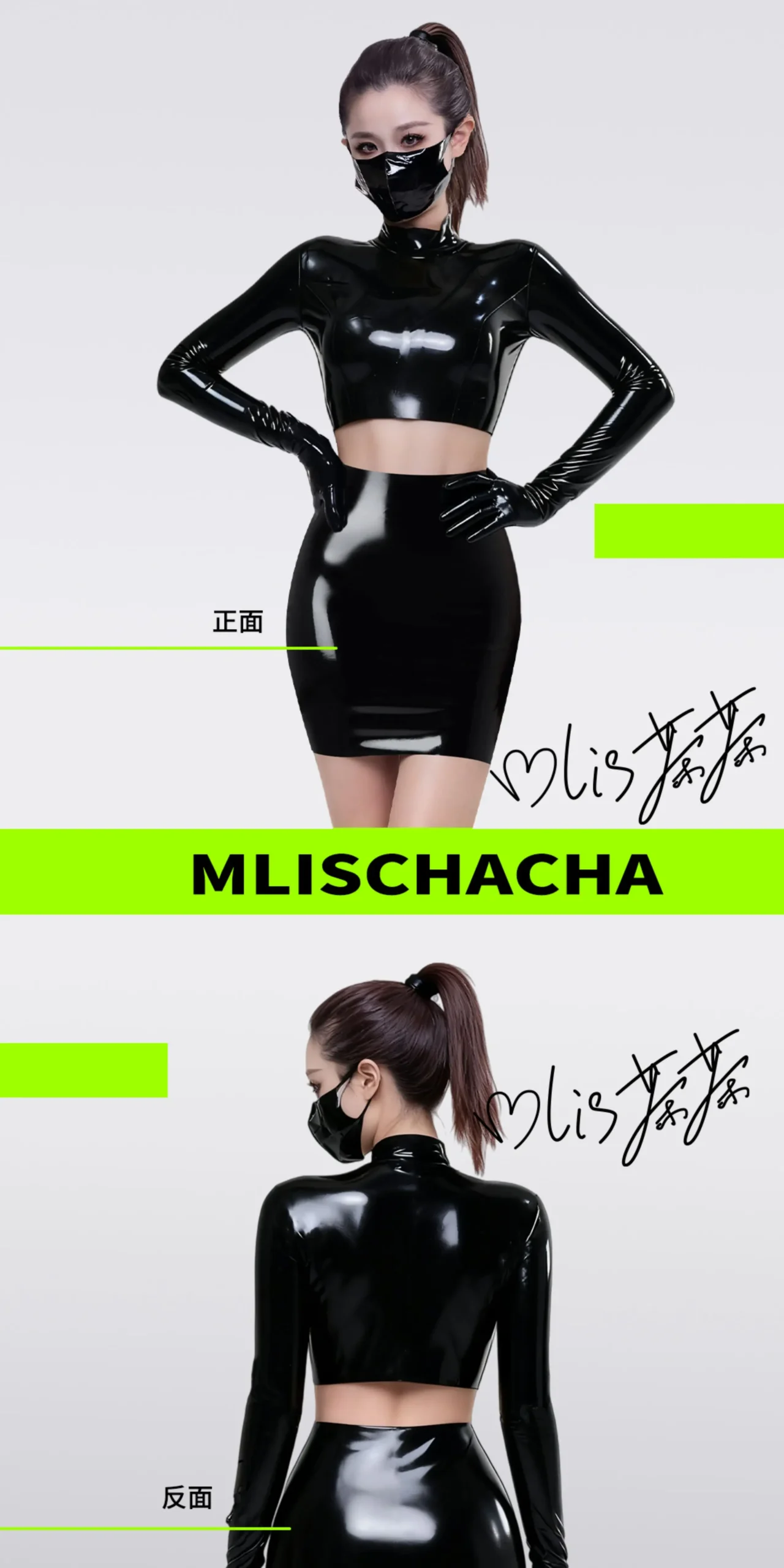 Custom Latex Fitted Top & Skirt Set