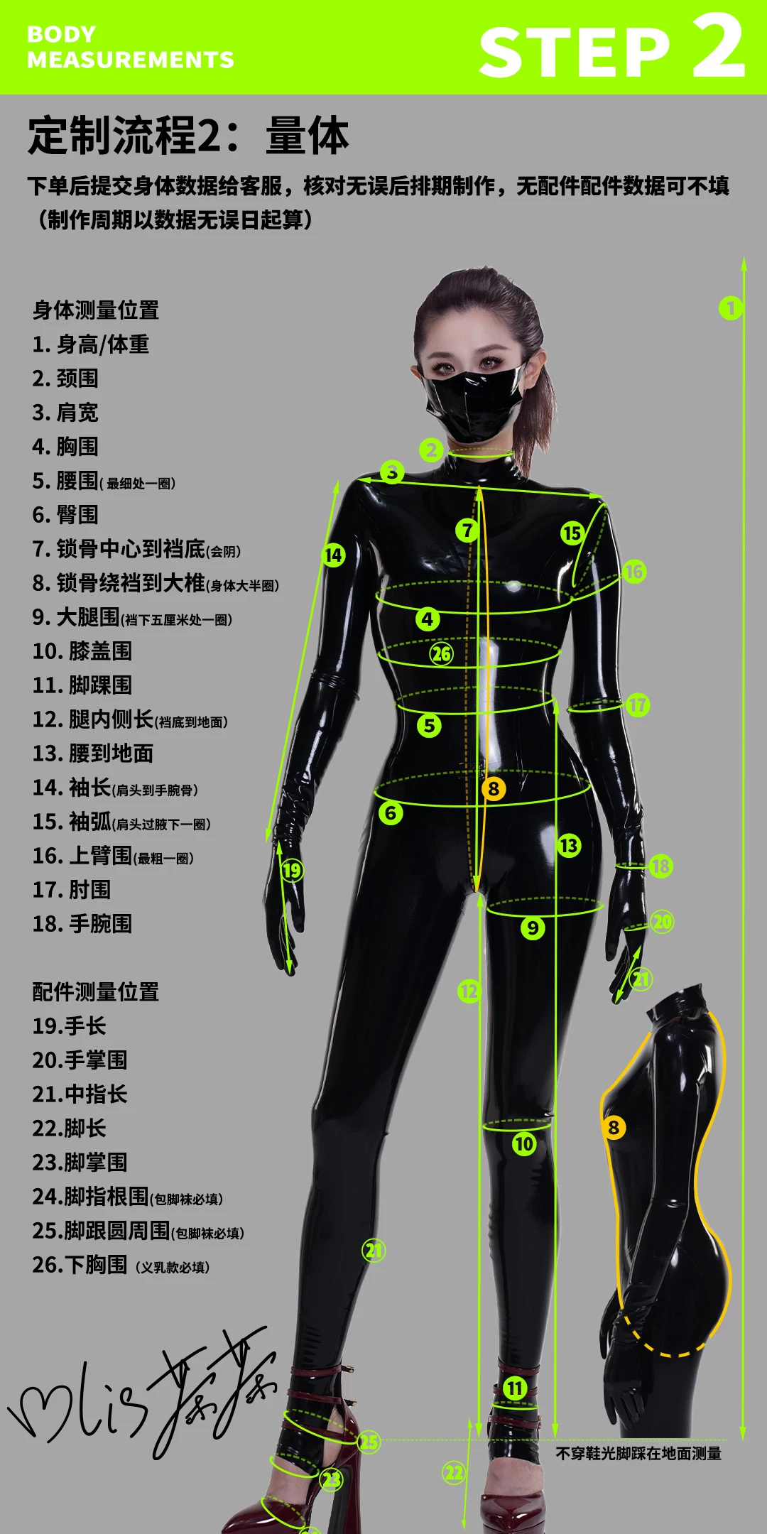 Latex Heavy Corset