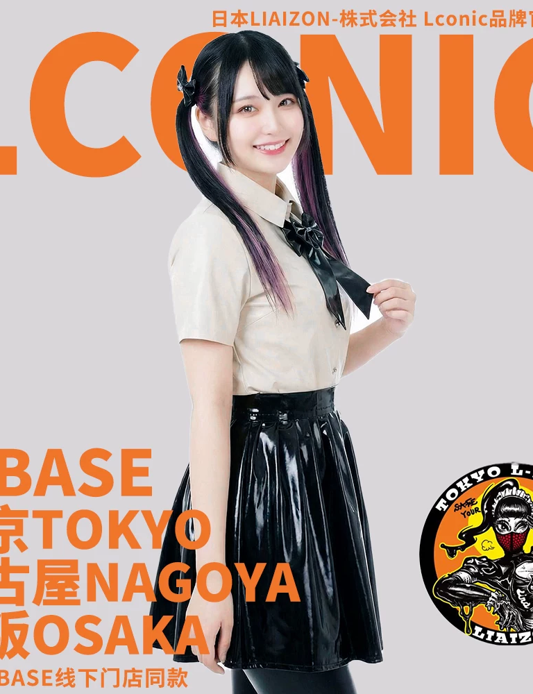 L-BASE Ebony Academy Latex Uniform Set