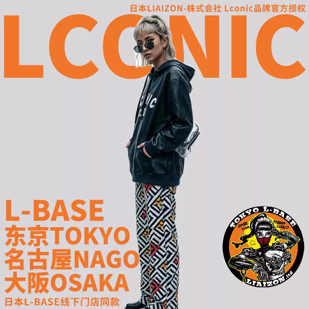 L-BASE Latex Hoodie Chlorination
