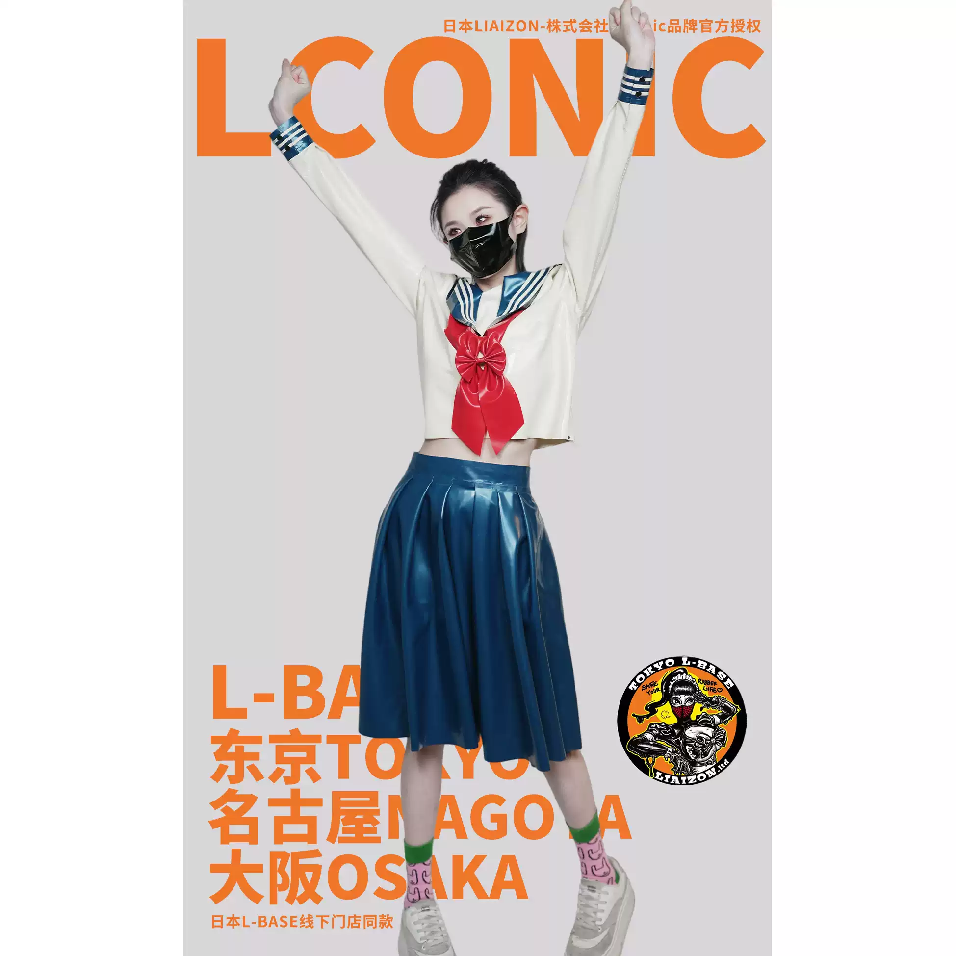 L-BASE Latex Sailor JK Uniform