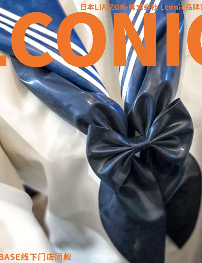 L-BASE Latex Sailor Bow