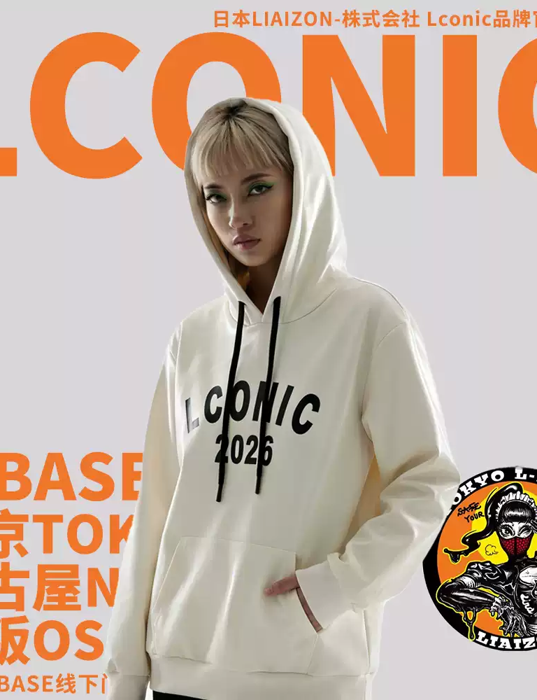 L-BASE Latex Hoodie Chlorination
